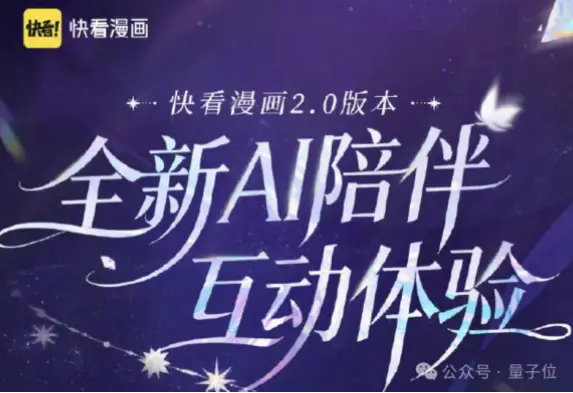 快看漫画如何精准抓住读者痛点？